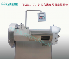 DQC-II型多功能數(shù)控切菜機